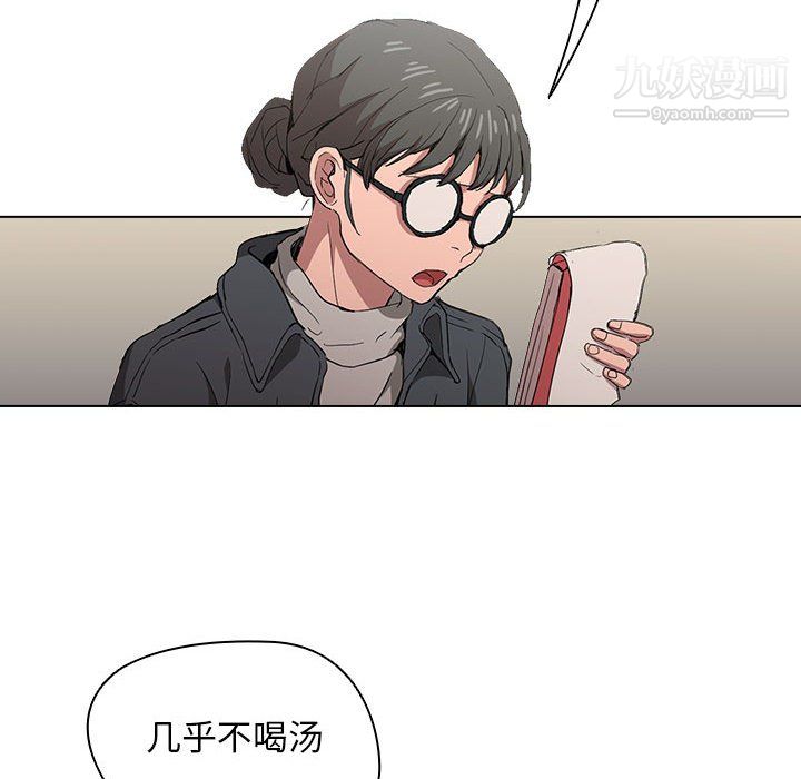 没种又怎样第26话