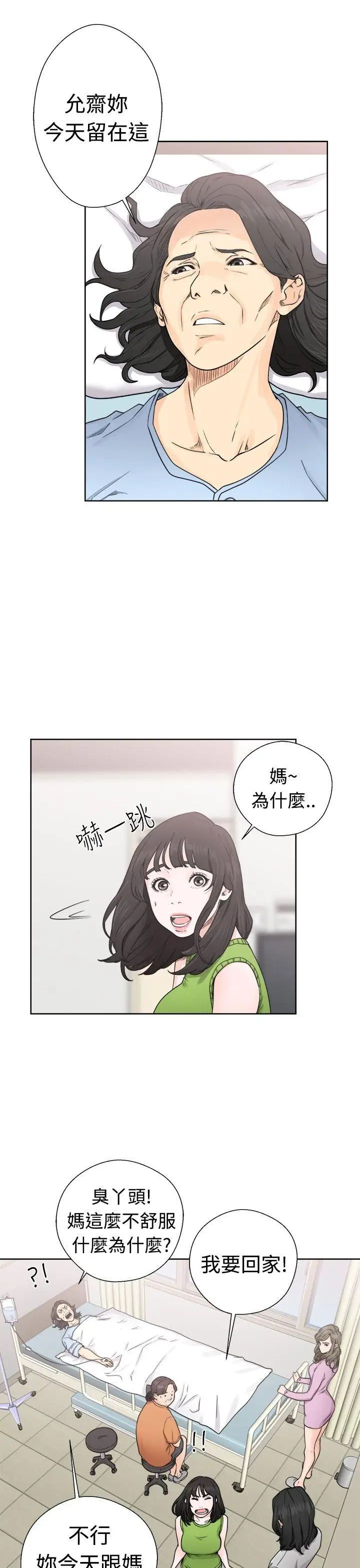 解禁:初始的快感第30话-瑞韺的诱惑[01]