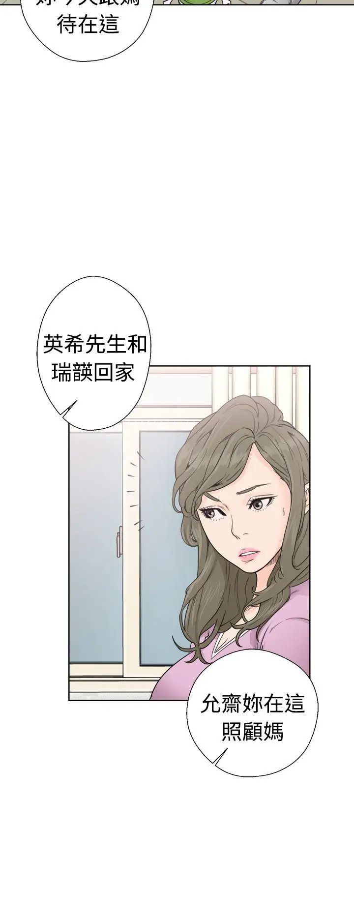 解禁:初始的快感第30话-瑞韺的诱惑[01]
