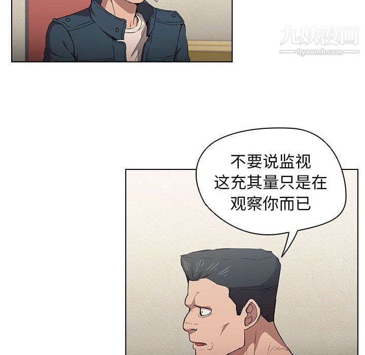 没种又怎样第26话
