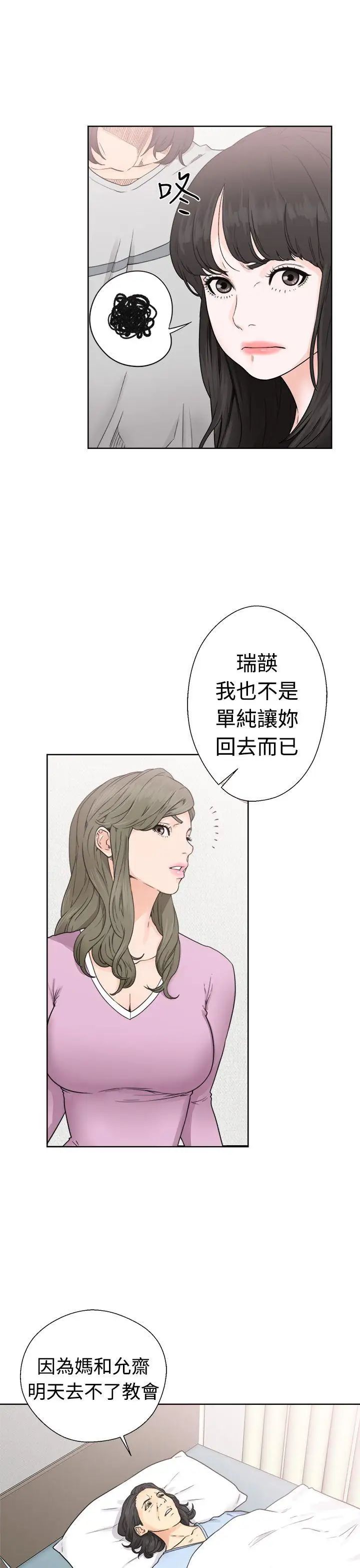 解禁:初始的快感第30话-瑞韺的诱惑[01]