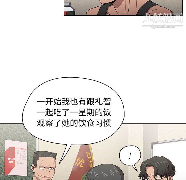 没种又怎样第26话