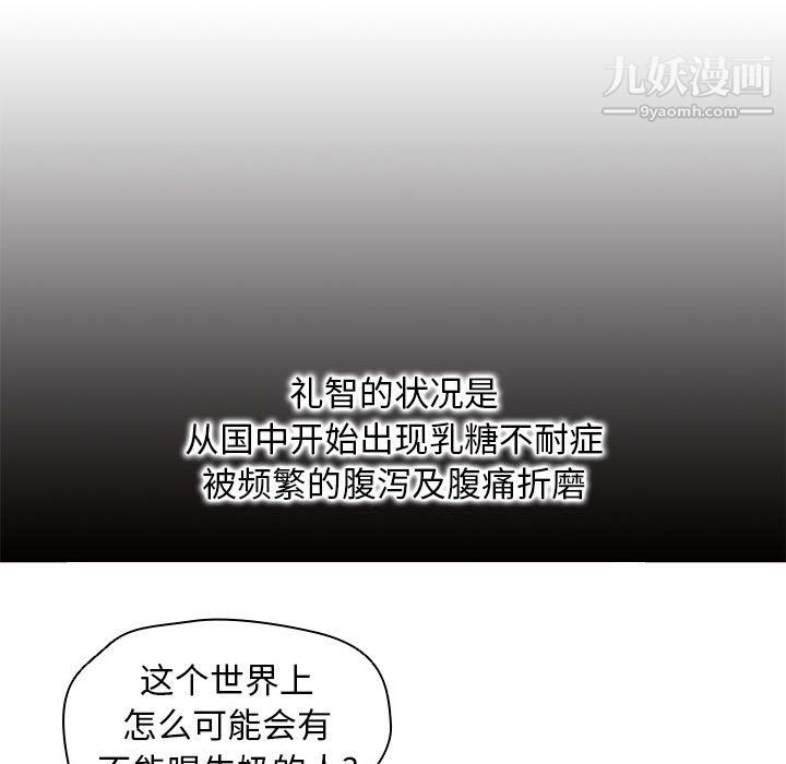 没种又怎样第26话