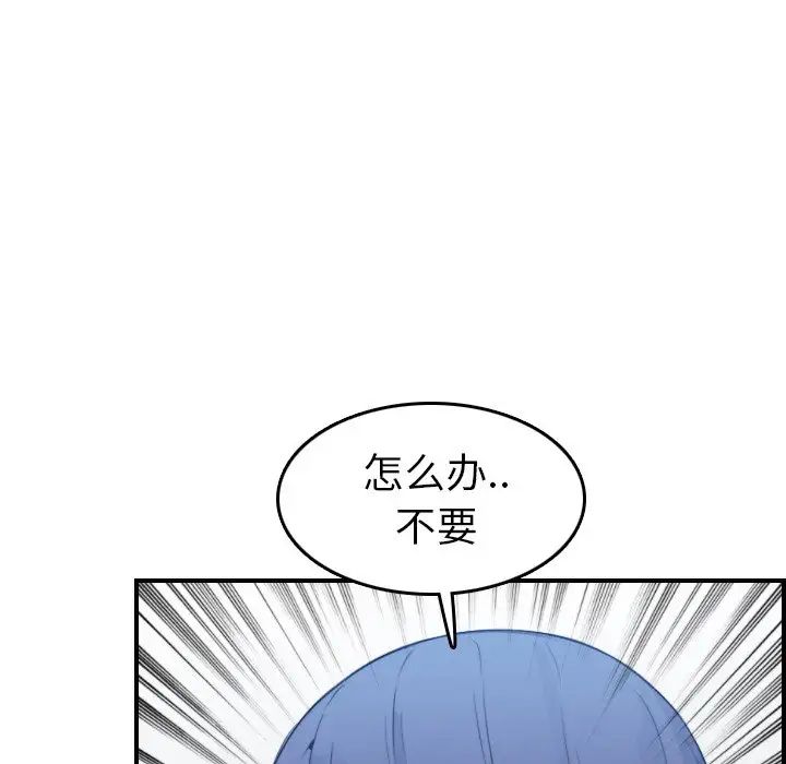 媽媽是女大學生第19话