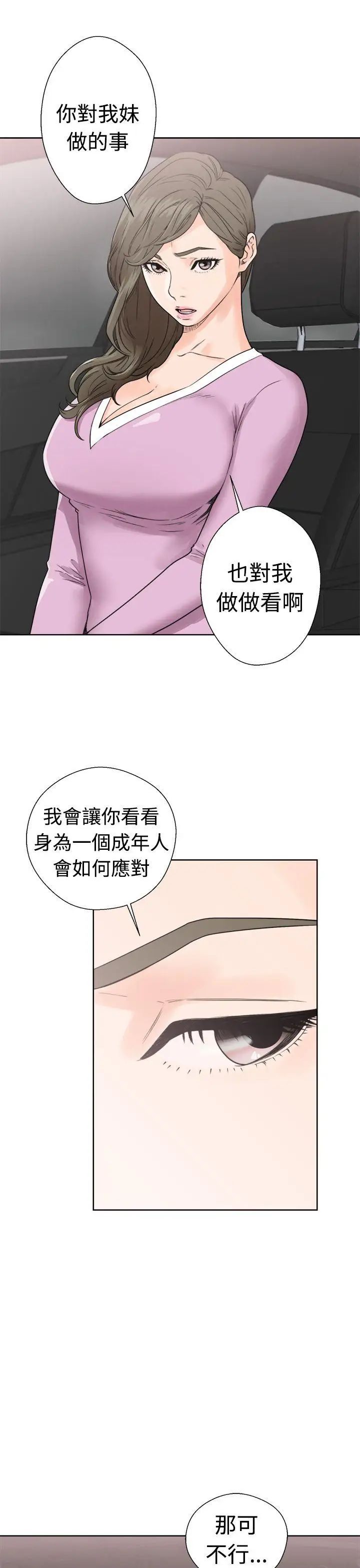 解禁:初始的快感第30话-瑞韺的诱惑[01]