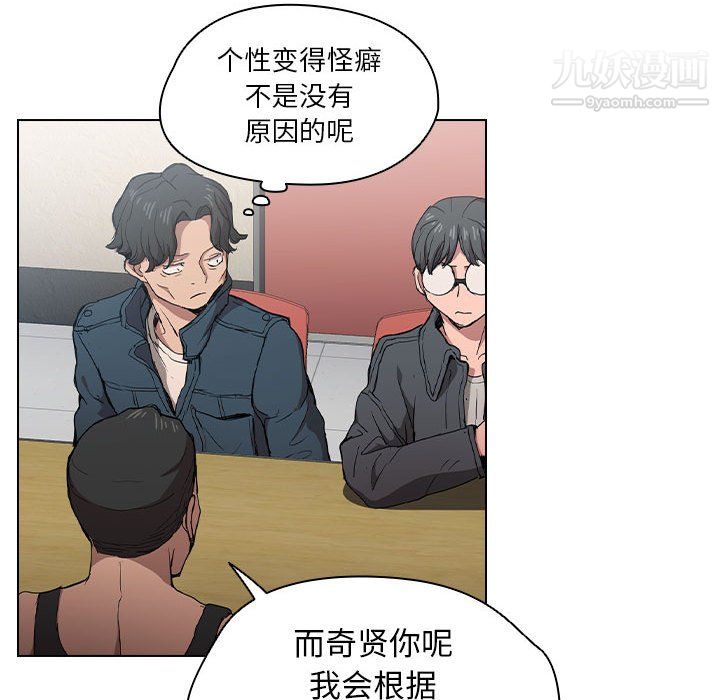 没种又怎样第26话