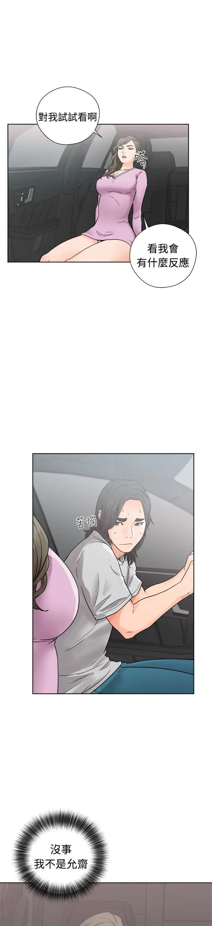 《解禁:初始的快感》第30话-瑞韺的诱惑[01]