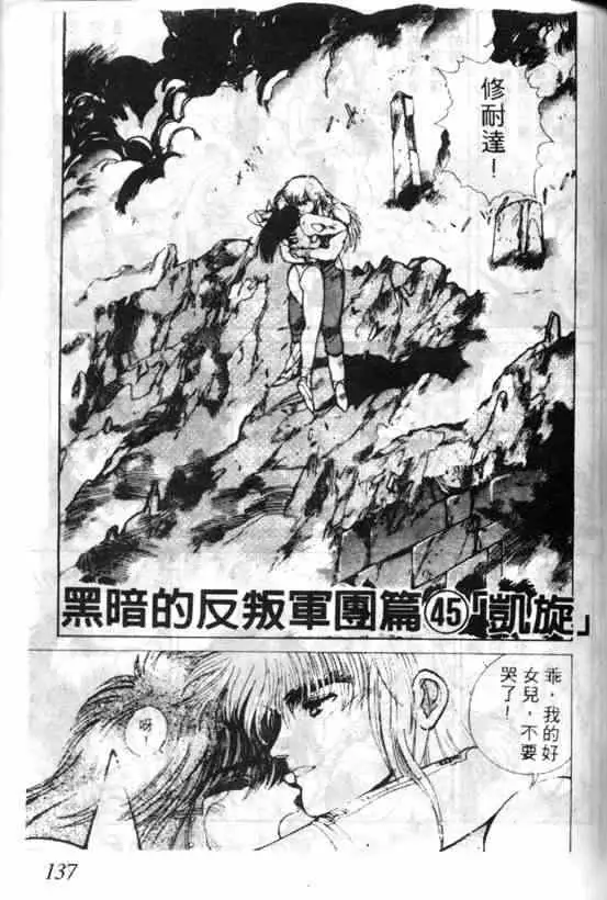 《暗黑破坏神》第05卷