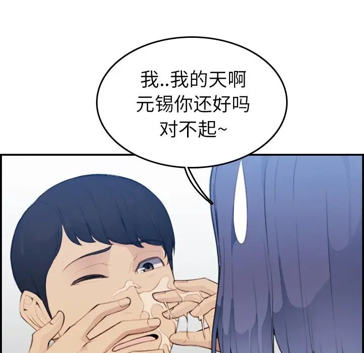 妈妈是女大学生第19话