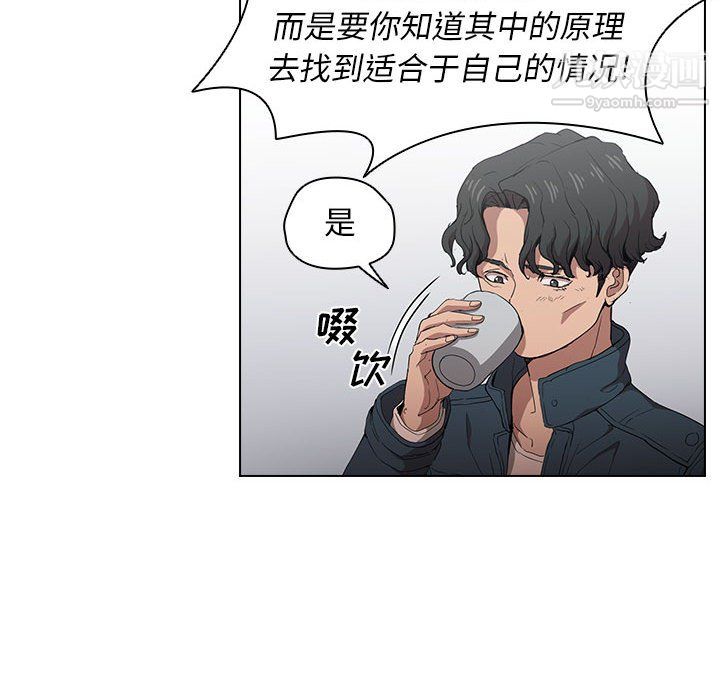 《没种又怎样》第26话