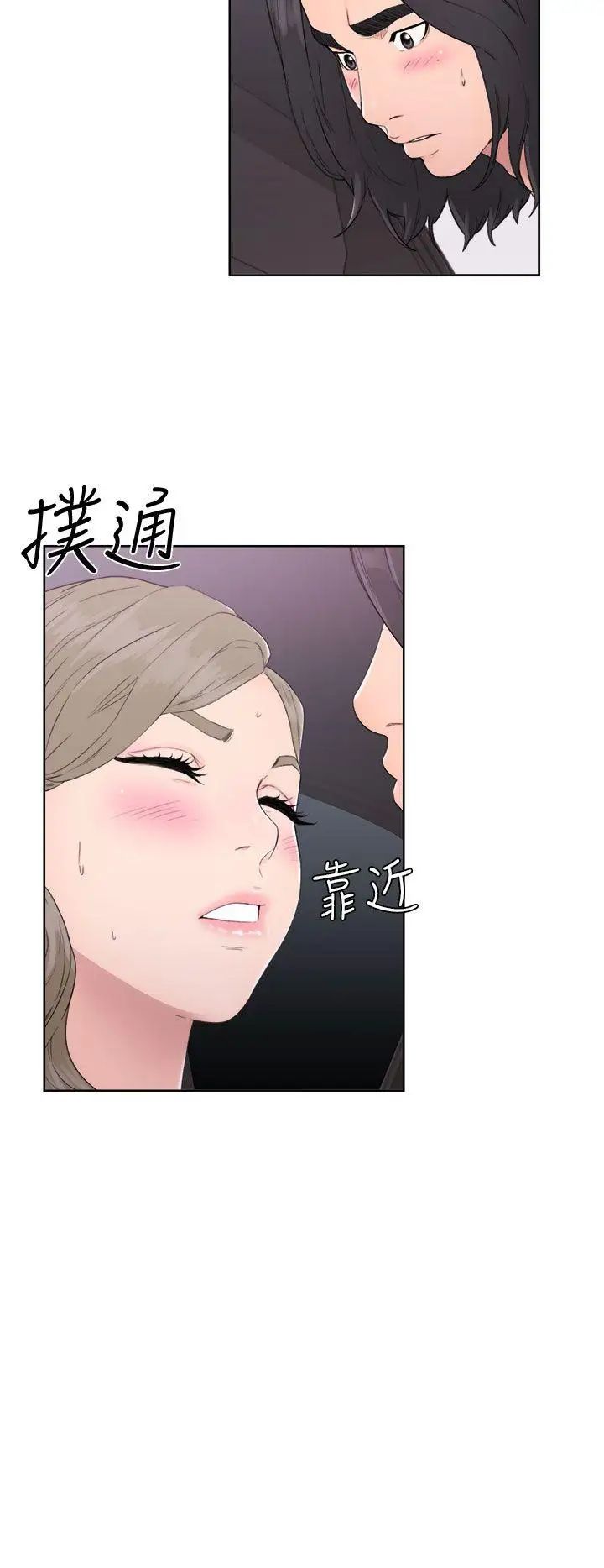 解禁:初始的快感第31话-瑞韺的诱惑[02]