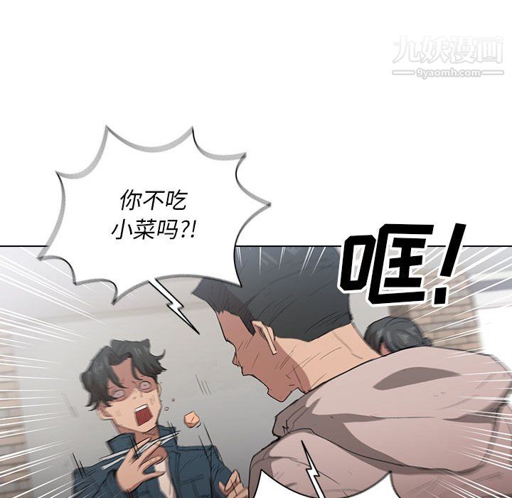 没种又怎样第26话