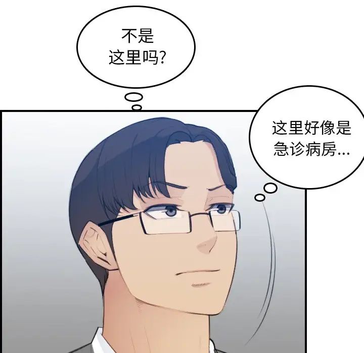 《妈妈是女大学生》第19话