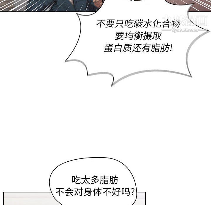 没种又怎样第26话