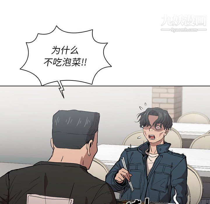 没种又怎样第26话