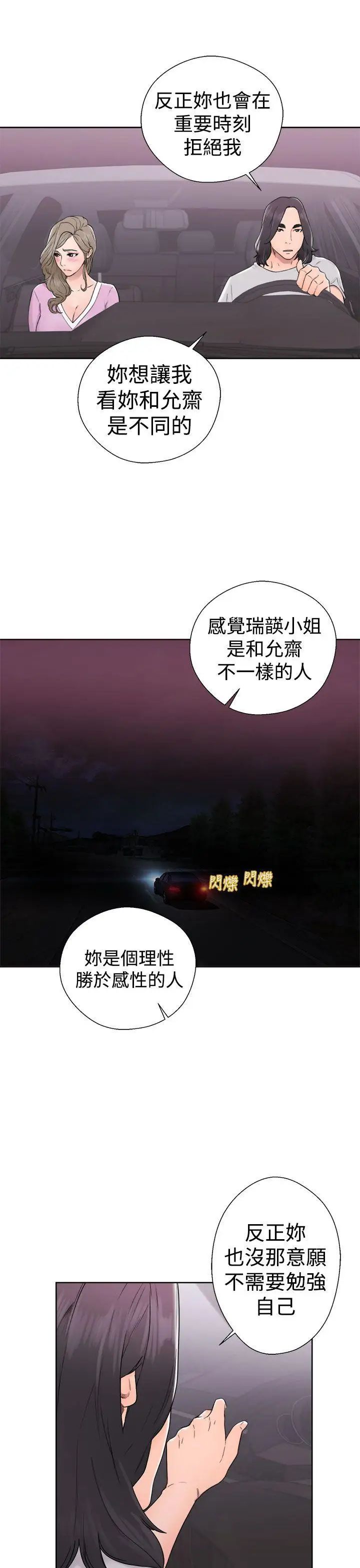 解禁:初始的快感第31话-瑞韺的诱惑[02]