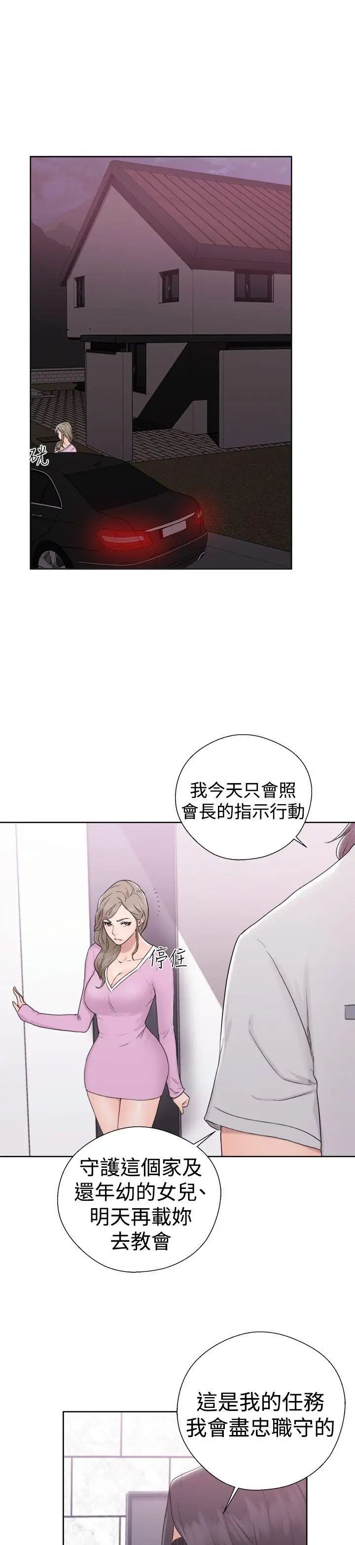 解禁:初始的快感第31话-瑞韺的诱惑[02]