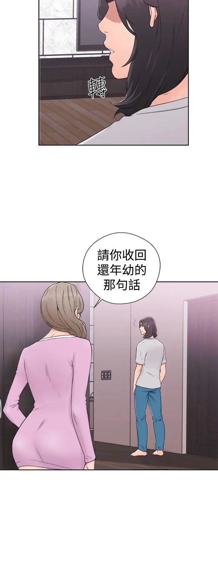 解禁:初始的快感第31話-瑞韺的誘惑[02]