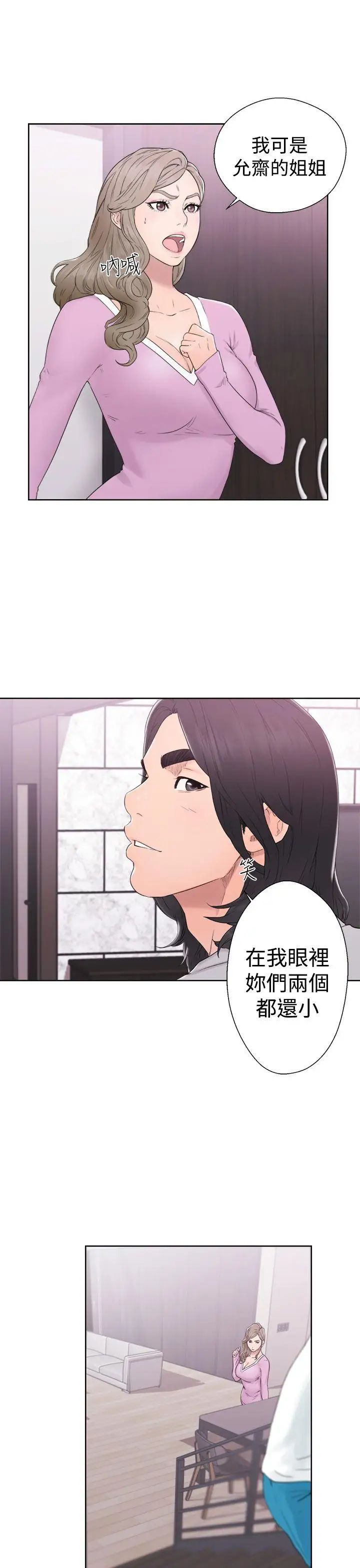 解禁:初始的快感第31话-瑞韺的诱惑[02]
