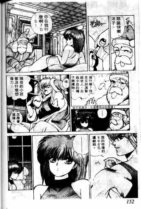 《暗黑破坏神》第05卷