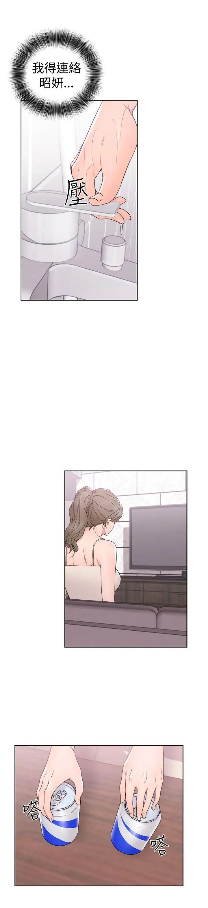 解禁:初始的快感第31話-瑞韺的誘惑[02]
