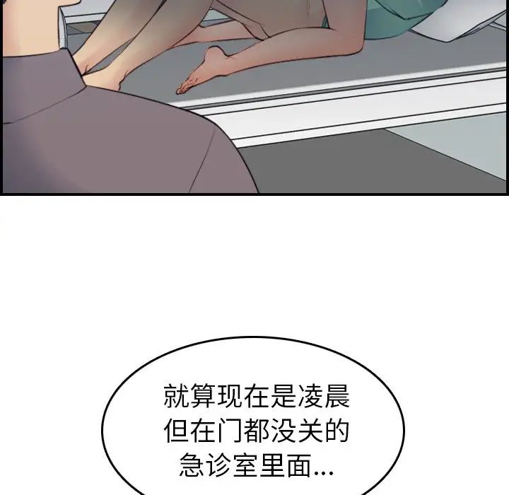妈妈是女大学生第20话