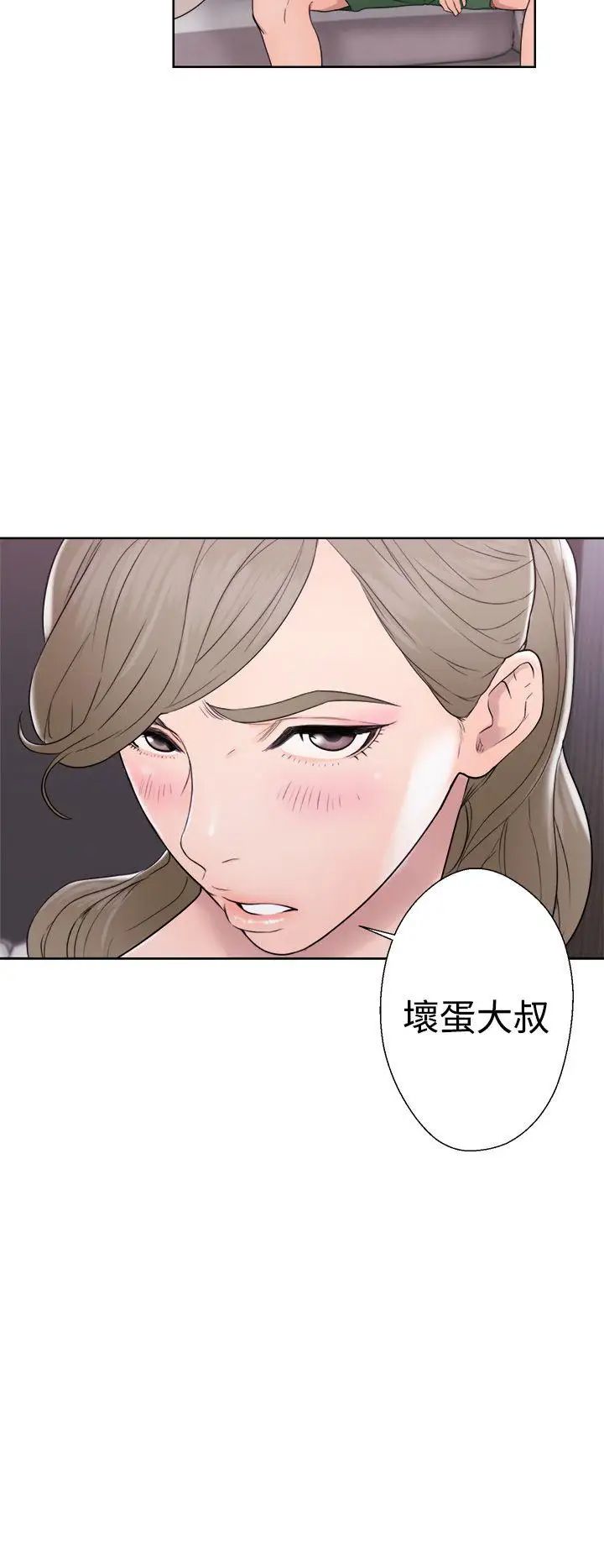 《解禁:初始的快感》第31话-瑞韺的诱惑[02]