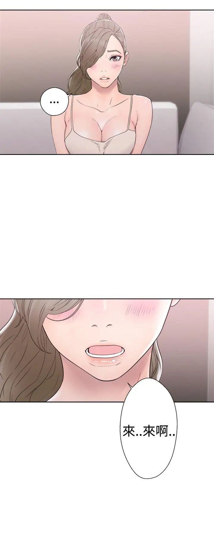 解禁:初始的快感第31話-瑞韺的誘惑[02]