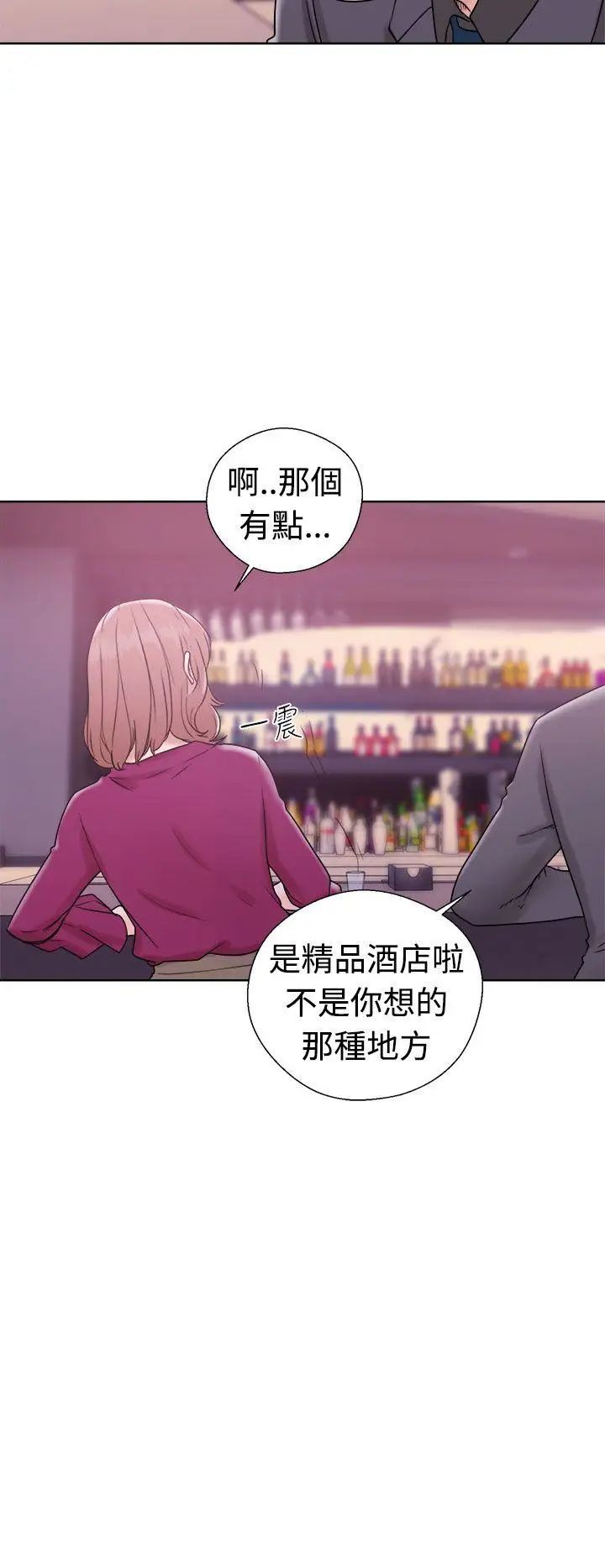 解禁:初始的快感第32话-要做，就做到底吧