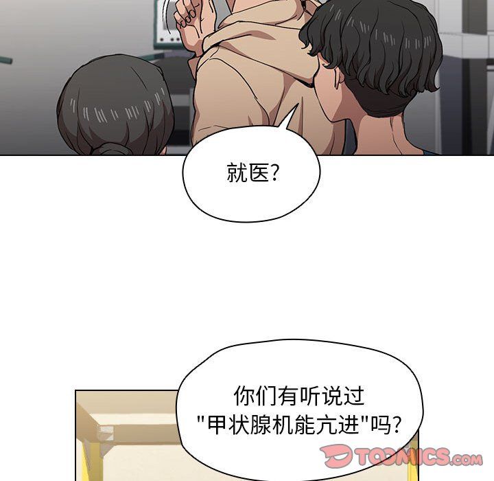 没种又怎样第27话