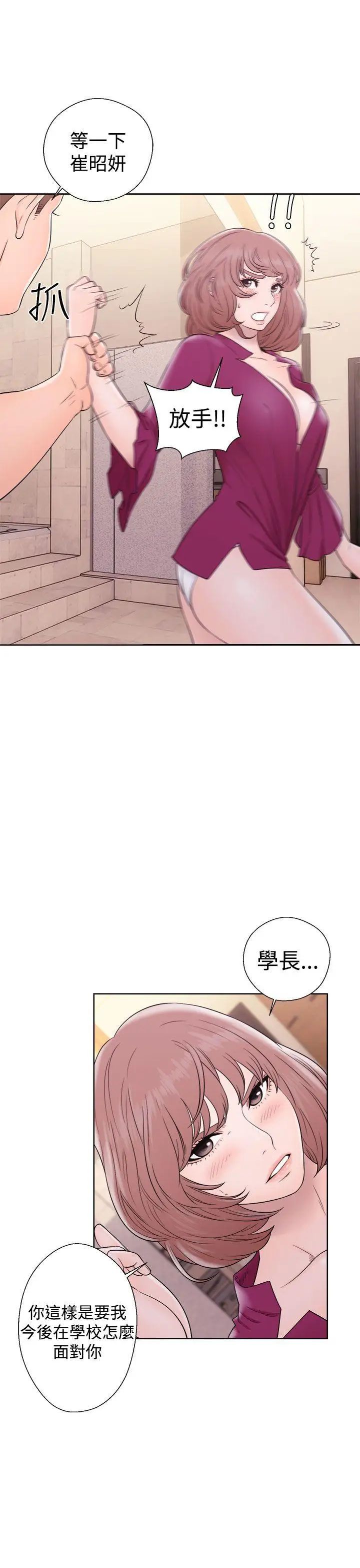 解禁:初始的快感第33话-酥麻麻的初体验[01]