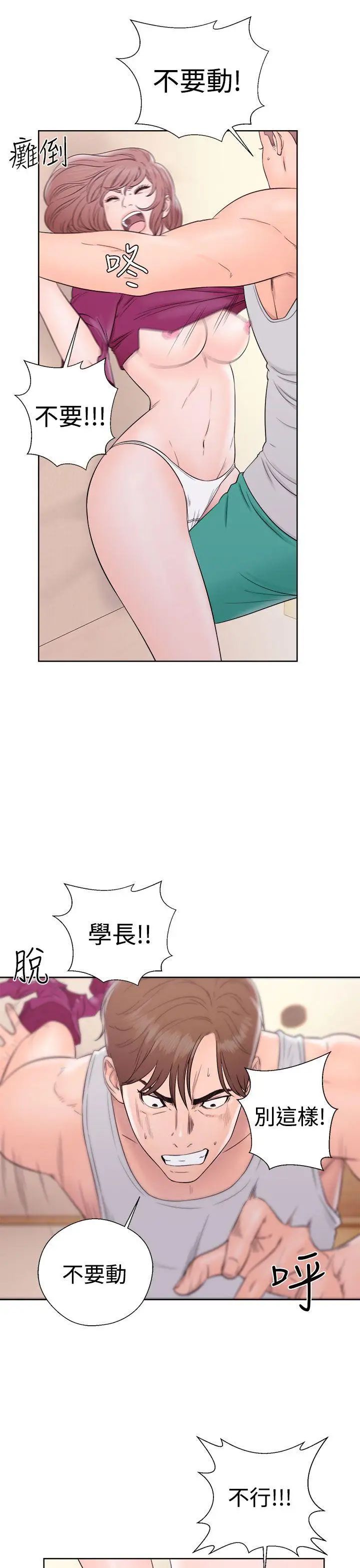 解禁:初始的快感第33話-酥麻麻的初體驗[01]