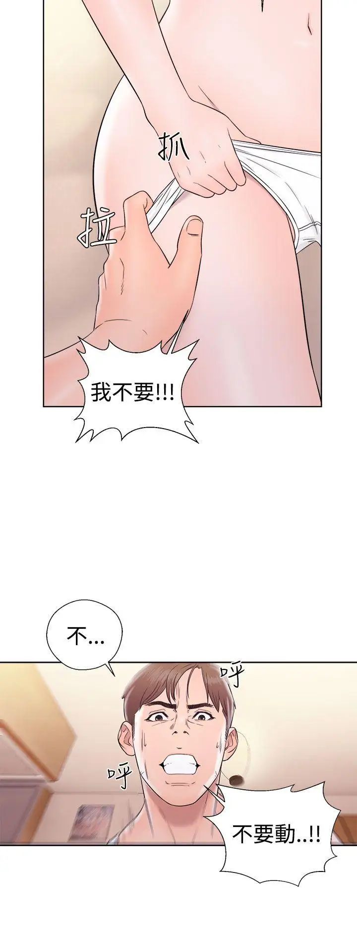 解禁:初始的快感第33话-酥麻麻的初体验[01]