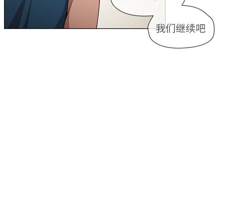 没种又怎样第27话