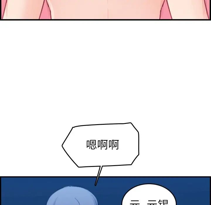 妈妈是女大学生第20话