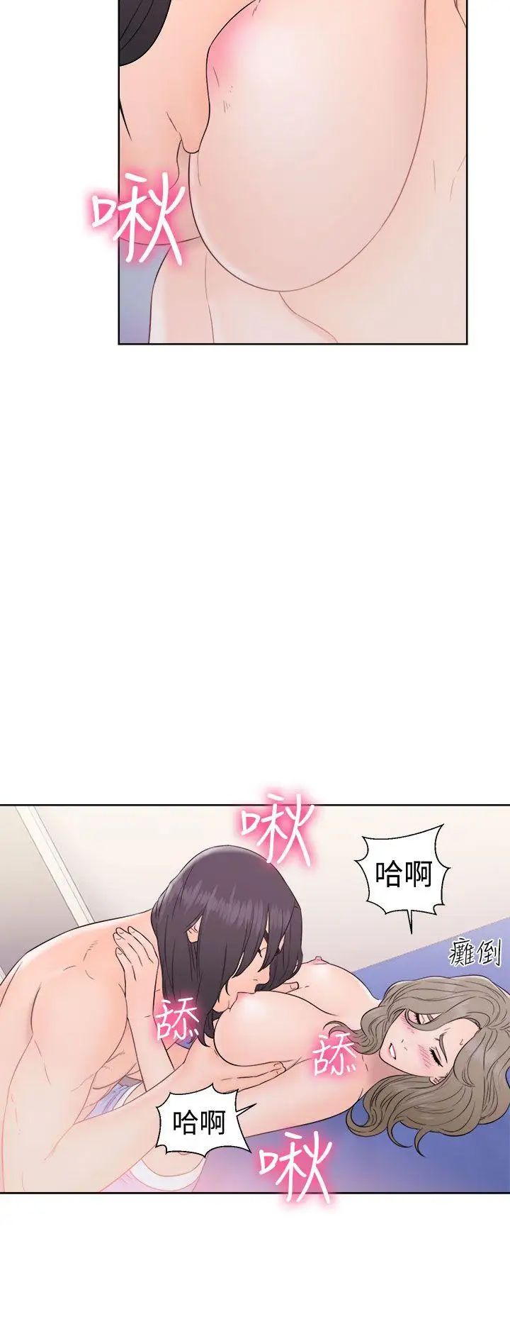 《解禁:初始的快感》第33话-酥麻麻的初体验[01]