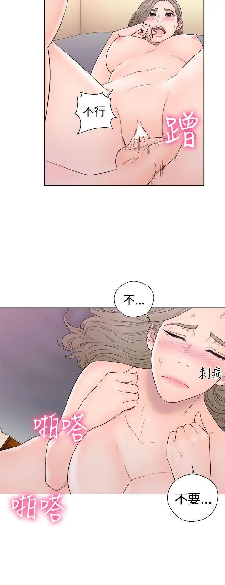 《解禁:初始的快感》第33话-酥麻麻的初体验[01]