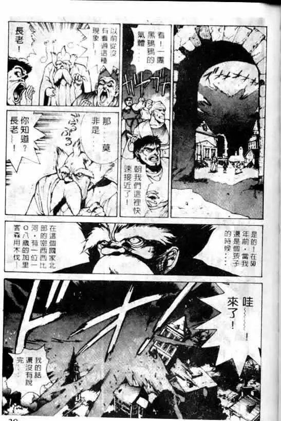 《暗黑破坏神》第06卷