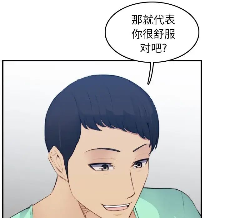 妈妈是女大学生第20话