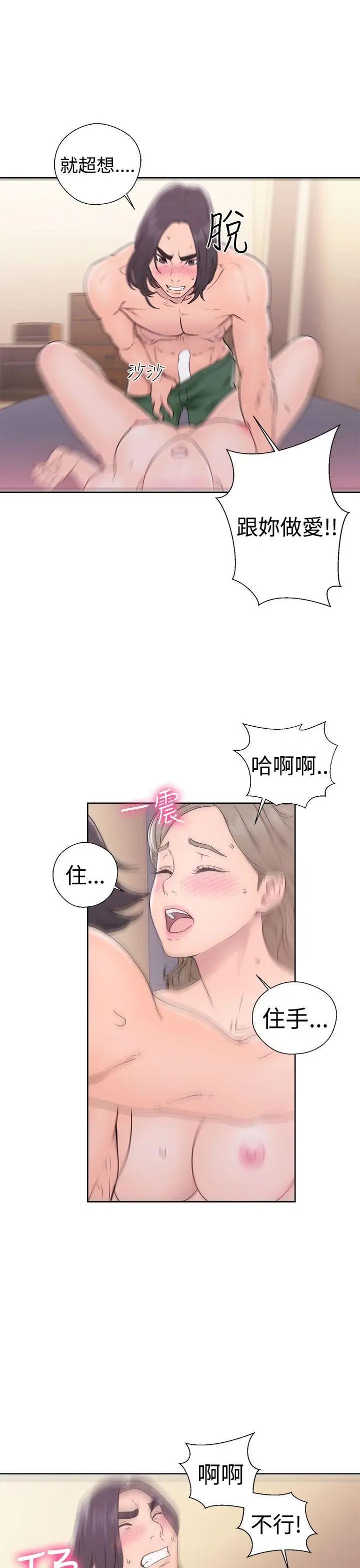 《解禁:初始的快感》第33话-酥麻麻的初体验[01]