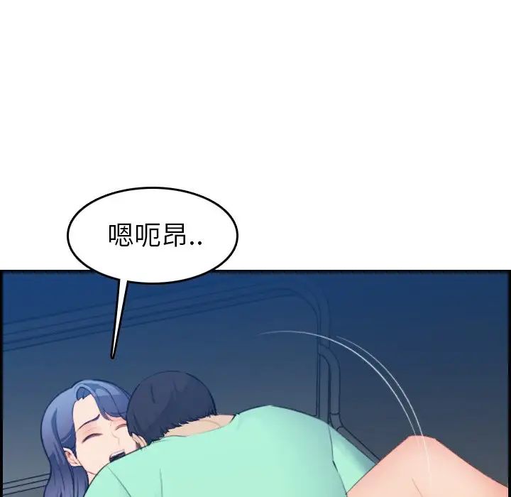 《妈妈是女大学生》第20话