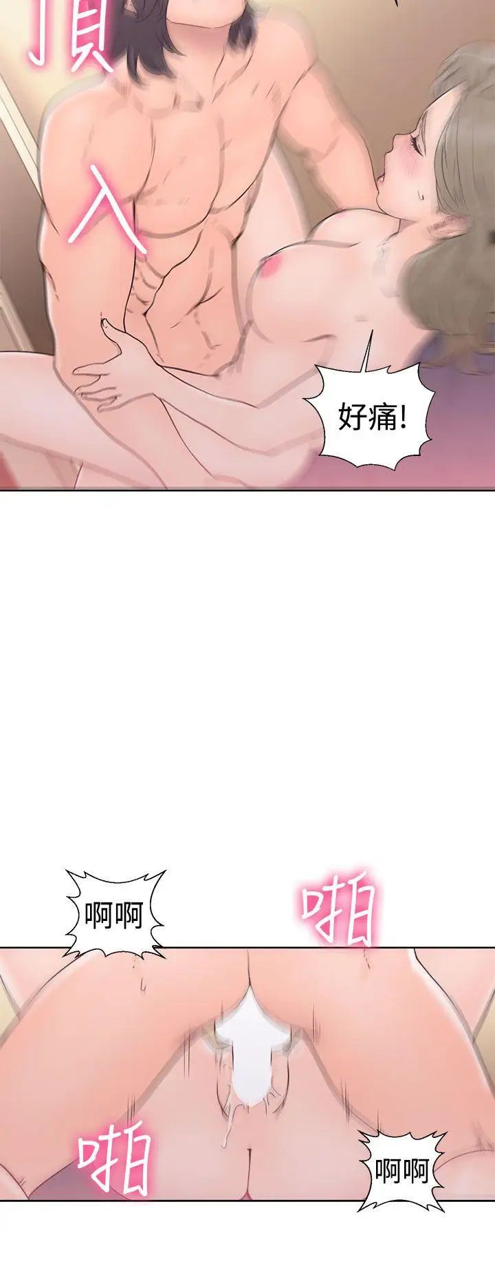 解禁:初始的快感第33話-酥麻麻的初體驗[01]