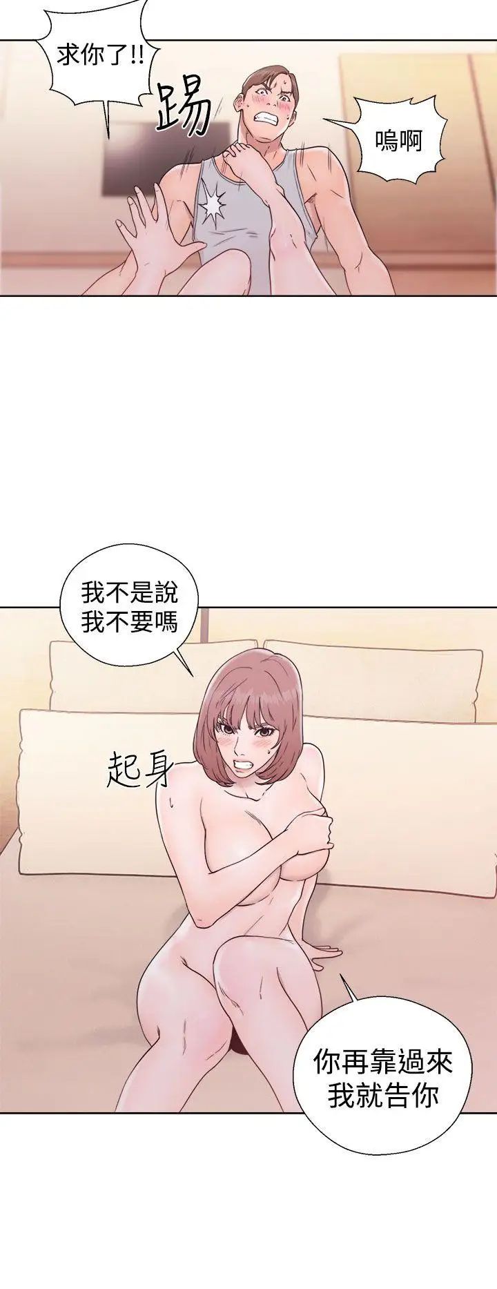 解禁:初始的快感第33话-酥麻麻的初体验[01]
