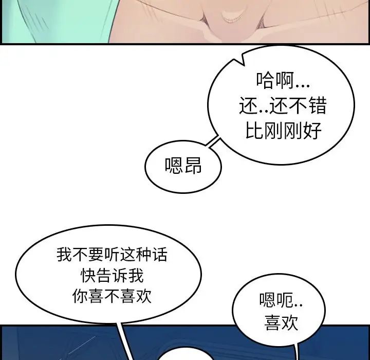 《妈妈是女大学生》第20话