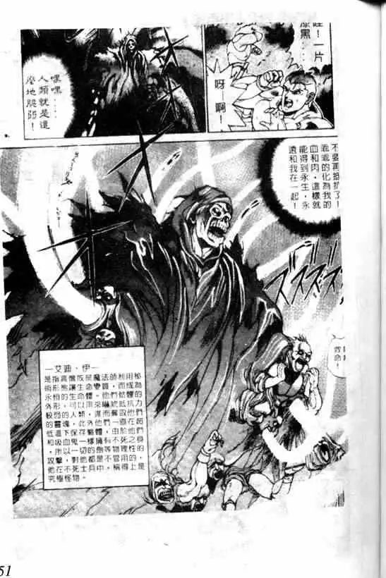 《暗黑破坏神》第06卷
