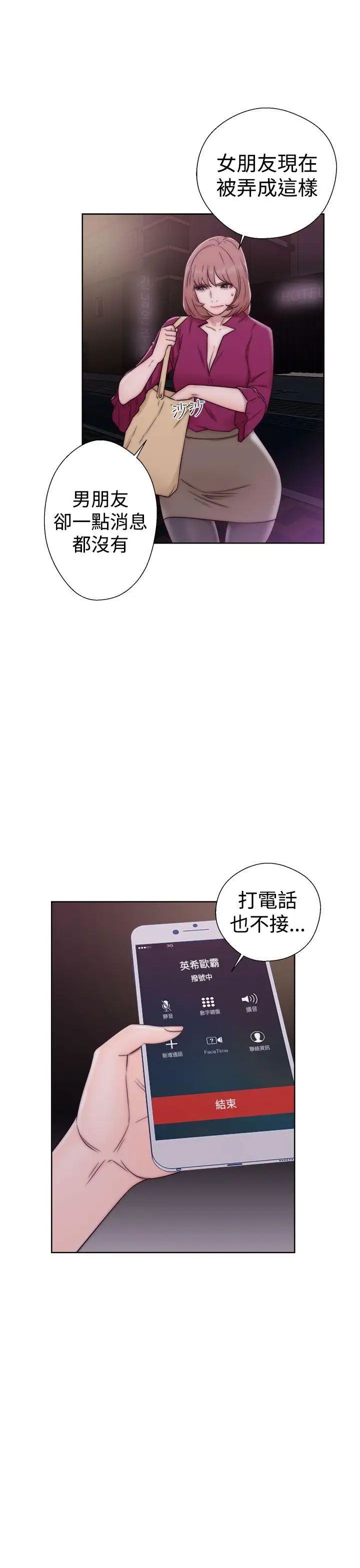 解禁:初始的快感第34话-酥麻麻的初体验[02]