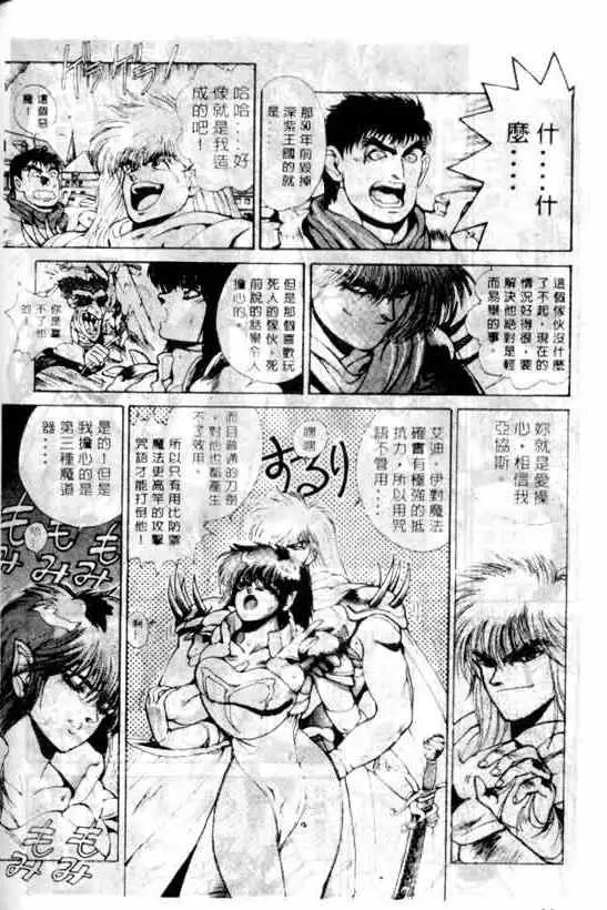 《暗黑破坏神》第06卷