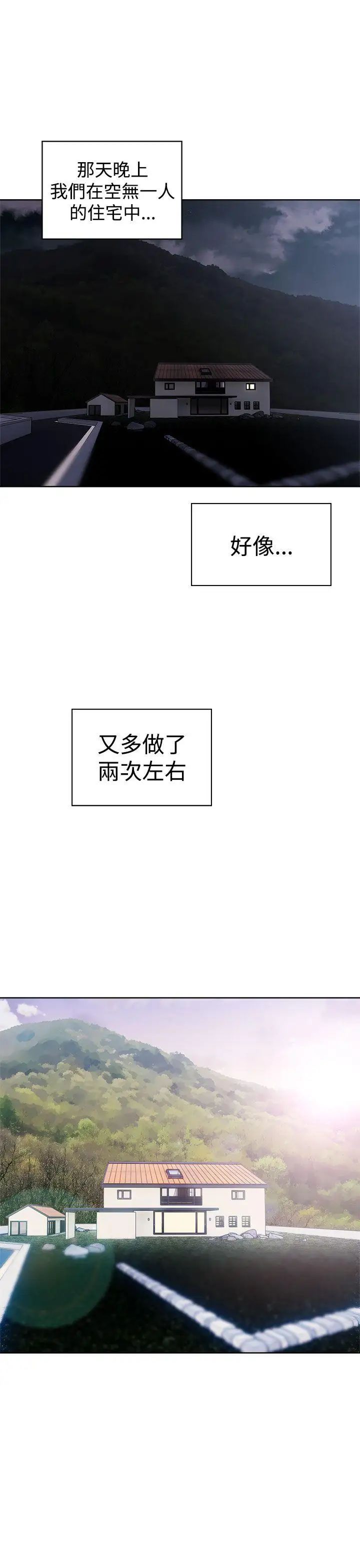 解禁:初始的快感第34話-酥麻麻的初體驗[02]