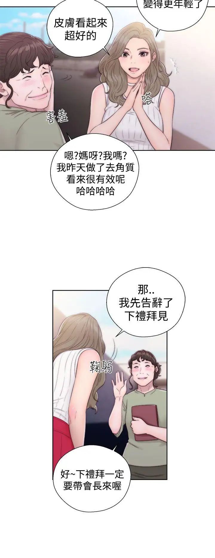 解禁:初始的快感第35话-在车子里
