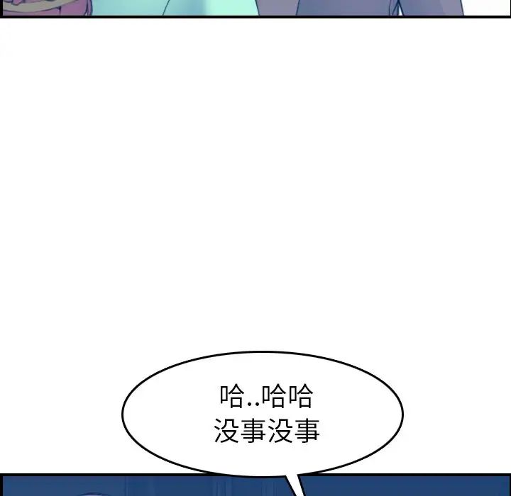 媽媽是女大學生第21话